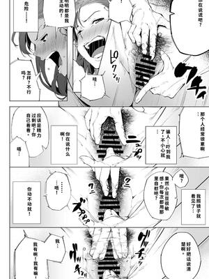 [下級武士] 私は妻で母で、ただの雌 1 [40P個人漢化] [機翻]_35