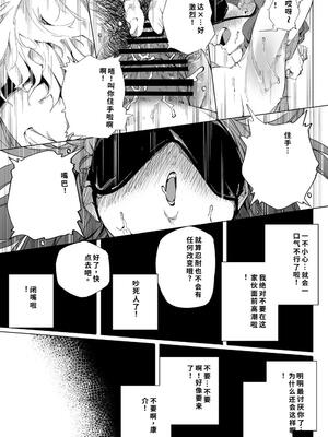 [下級武士] 私は妻で母で、ただの雌 1 [40P個人漢化] [機翻]_52