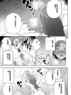 [下級武士] 私は妻で母で、ただの雌 1 [40P個人漢化] [機翻]_54