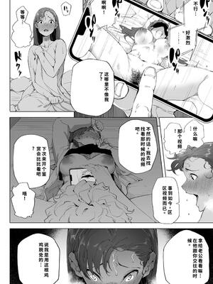 [下級武士] 私は妻で母で、ただの雌 1 [40P個人漢化] [機翻]_55