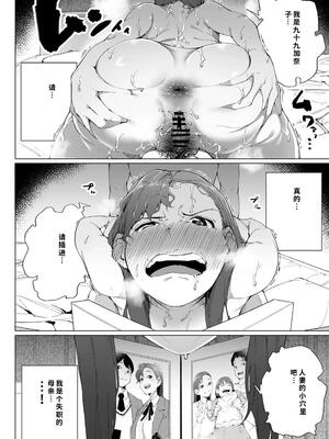 [下級武士] 私は妻で母で、ただの雌 1 [40P個人漢化] [機翻]_57