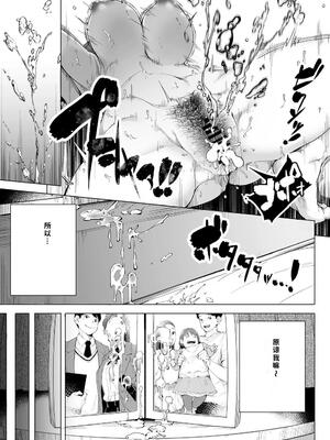 [下級武士] 私は妻で母で、ただの雌 1 [40P個人漢化] [機翻]_70