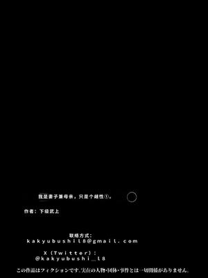 [下級武士] 私は妻で母で、ただの雌 1 [40P個人漢化] [機翻]_75