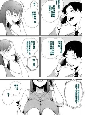 [下級武士] 私は妻で母で、ただの雌 2 [40P個人漢化] [機翻]_06_iypl