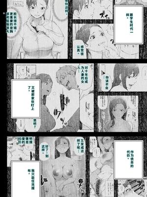 [下級武士] 私は妻で母で、ただの雌 2 [40P個人漢化] [機翻]_09_rhji