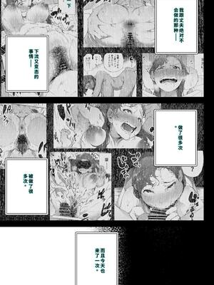 [下級武士] 私は妻で母で、ただの雌 2 [40P個人漢化] [機翻]_10_ipph