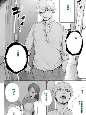 [下級武士] 私は妻で母で、ただの雌 2 [40P個人漢化] [機翻]_11_vsum