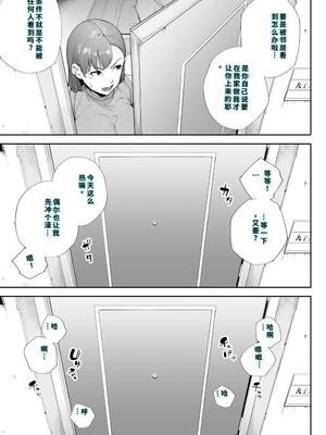 [下級武士] 私は妻で母で、ただの雌 2 [40P個人漢化] [機翻]_12_pgsk