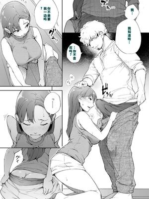 [下級武士] 私は妻で母で、ただの雌 2 [40P個人漢化] [機翻]_14_xorb