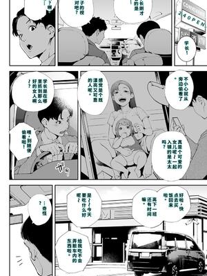 [下級武士] 私は妻で母で、ただの雌 2 [40P個人漢化] [機翻]_21_ciae