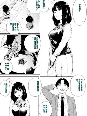 [下級武士] 私は妻で母で、ただの雌 2 [40P個人漢化] [機翻]_22_hlvt