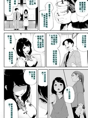 [下級武士] 私は妻で母で、ただの雌 2 [40P個人漢化] [機翻]_23_ydon