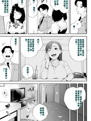 [下級武士] 私は妻で母で、ただの雌 2 [40P個人漢化] [機翻]_24_mnjc