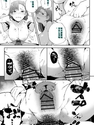 [下級武士] 私は妻で母で、ただの雌 2 [40P個人漢化] [機翻]_26_oplf