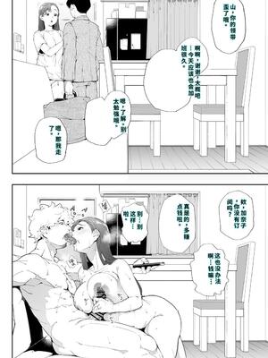 [下級武士] 私は妻で母で、ただの雌 2 [40P個人漢化] [機翻]_39_dxii