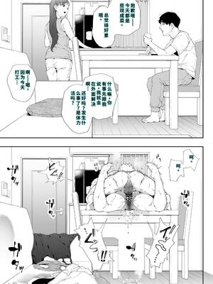 [下級武士] 私は妻で母で、ただの雌 2 [40P個人漢化] [機翻]_40_ywxt