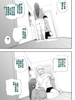 [下級武士] 私は妻で母で、ただの雌 2 [40P個人漢化] [機翻]_44_pkeq