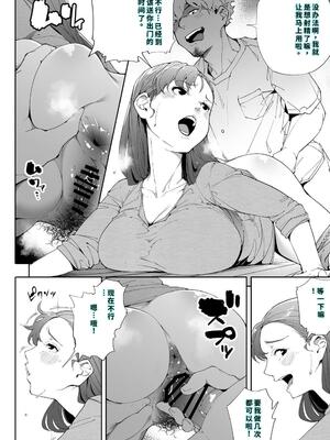 [下級武士] 私は妻で母で、ただの雌 2 [40P個人漢化] [機翻]_45_gprf