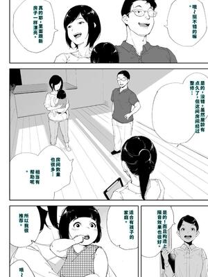 [下級武士] 私は妻で母で、ただの雌 2 [40P個人漢化] [機翻]_47_ucda