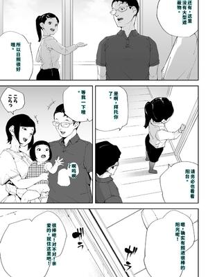 [下級武士] 私は妻で母で、ただの雌 2 [40P個人漢化] [機翻]_48_jnpi