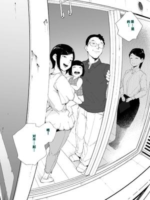 [下級武士] 私は妻で母で、ただの雌 2 [40P個人漢化] [機翻]_49_nolh