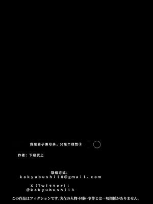 [下級武士] 私は妻で母で、ただの雌 2 [40P個人漢化] [機翻]_71_vmsn