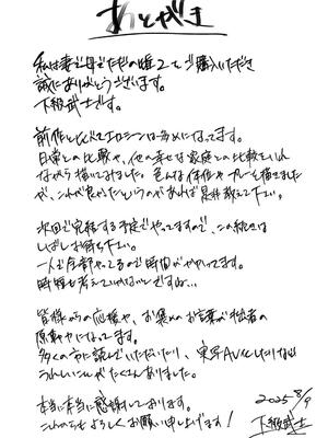 [下級武士] 私は妻で母で、ただの雌 2 [40P個人漢化] [機翻]_72_dtmk