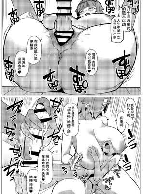 [ヒツジ企画 (むねしろ)] ハハウエモメスオーク4 [DL版][春桑汉化组汉化]_10