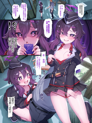 [MだSたろう] [23.05] [角砂糖] ハルカ (ブルーアーカイブ) [eve重嵌]