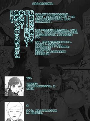 [準社員井上] エマ3 〜あまとろ美女におしおきされて〜 [40P個人漢化] [機翻]_02
