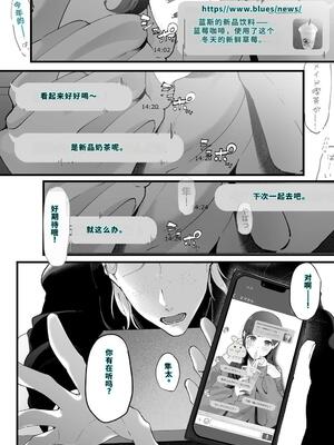 [準社員井上] エマ3 〜あまとろ美女におしおきされて〜 [40P個人漢化] [機翻]_04