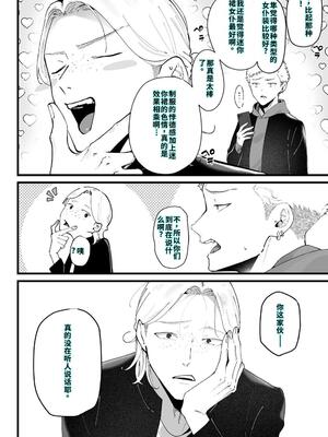 [準社員井上] エマ3 〜あまとろ美女におしおきされて〜 [40P個人漢化] [機翻]_06