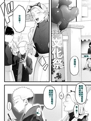 [準社員井上] エマ3 〜あまとろ美女におしおきされて〜 [40P個人漢化] [機翻]_18