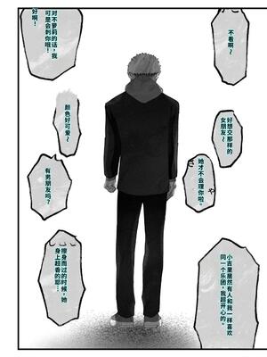 [準社員井上] エマ3 〜あまとろ美女におしおきされて〜 [40P個人漢化] [機翻]_26