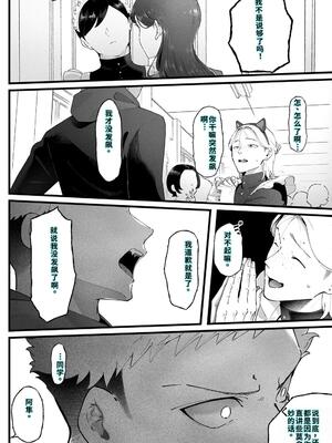 [準社員井上] エマ3 〜あまとろ美女におしおきされて〜 [40P個人漢化] [機翻]_28