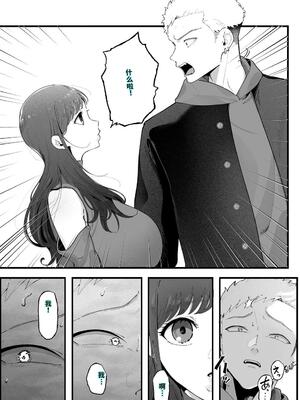 [準社員井上] エマ3 〜あまとろ美女におしおきされて〜 [40P個人漢化] [機翻]_29