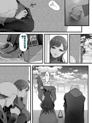 [準社員井上] エマ3 〜あまとろ美女におしおきされて〜 [40P個人漢化] [機翻]_31