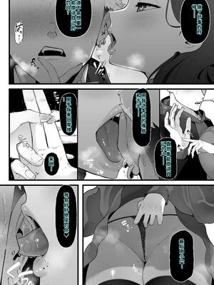 [準社員井上] エマ3 〜あまとろ美女におしおきされて〜 [40P個人漢化] [機翻]_34