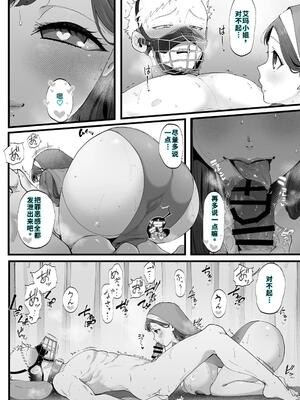 [準社員井上] エマ3 〜あまとろ美女におしおきされて〜 [40P個人漢化] [機翻]_40