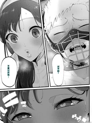 [準社員井上] エマ3 〜あまとろ美女におしおきされて〜 [40P個人漢化] [機翻]_47