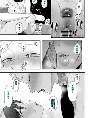 [準社員井上] エマ3 〜あまとろ美女におしおきされて〜 [40P個人漢化] [機翻]_65