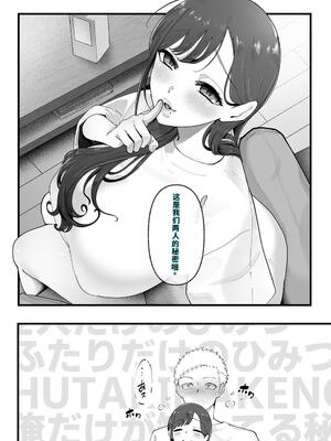 [準社員井上] エマ3 〜あまとろ美女におしおきされて〜 [40P個人漢化] [機翻]_70