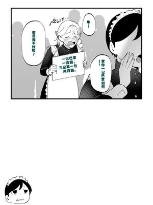 [準社員井上] エマ3 〜あまとろ美女におしおきされて〜 [40P個人漢化] [機翻]_71