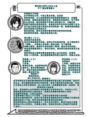 [クライムクラウン] 膣内射精おじさんに狙われた女は逃げることができない 〜藤友恵海編 VOL.3〜 [DL版] [40P個人漢化] [機翻]_03