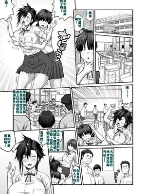 [クライムクラウン] 膣内射精おじさんに狙われた女は逃げることができない 〜藤友恵海編 VOL.3〜 [DL版] [40P個人漢化] [機翻]_04