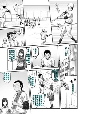 [クライムクラウン] 膣内射精おじさんに狙われた女は逃げることができない 〜藤友恵海編 VOL.3〜 [DL版] [40P個人漢化] [機翻]_14