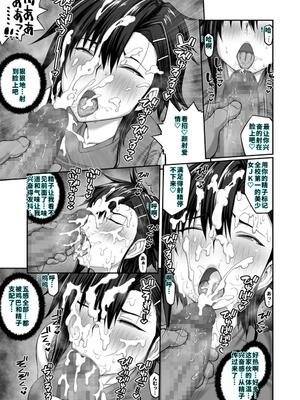 [クライムクラウン] 膣内射精おじさんに狙われた女は逃げることができない 〜藤友恵海編 VOL.3〜 [DL版] [40P個人漢化] [機翻]_20