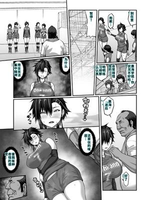 [クライムクラウン] 膣内射精おじさんに狙われた女は逃げることができない 〜藤友恵海編 VOL.3〜 [DL版] [40P個人漢化] [機翻]_28