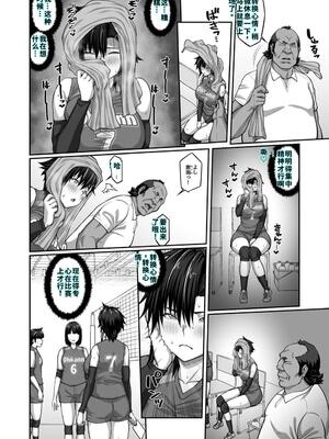 [クライムクラウン] 膣内射精おじさんに狙われた女は逃げることができない 〜藤友恵海編 VOL.3〜 [DL版] [40P個人漢化] [機翻]_29