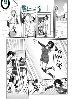 [クライムクラウン] 膣内射精おじさんに狙われた女は逃げることができない 〜藤友恵海編 VOL.3〜 [DL版] [40P個人漢化] [機翻]_30